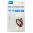 Комплект коннекторов Apeyron Electrics 09-14 (2 клипсы с проводами) для одноцветной светодиодной ленты 12В 10мм IP65 - Светильники - Cветодиодные ленты - . Магазин оборудования для автономного и резервного электропитания Ekosolar.ru в Архангельске