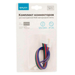 Комплект коннекторов Apeyron Electrics 09-12 (2 клипсы с проводами) для RGB-светодиодной ленты 12В IP20 10 мм - Светильники - Cветодиодные ленты - . Магазин оборудования для автономного и резервного электропитания Ekosolar.ru в Архангельске